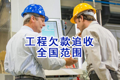 赌债的法律地位及偿还问题探讨